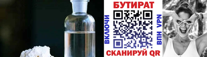 Бутират BDO 33%  ОМГ ОМГ ТОР  Мураши  закладка 