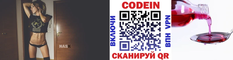 закладки  Мураши  Codein Purple Drank 