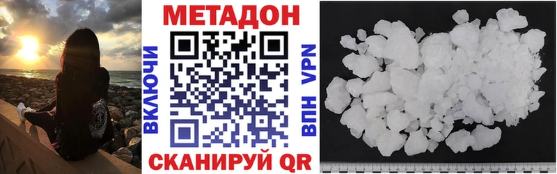 Метадон кристалл  Мураши 